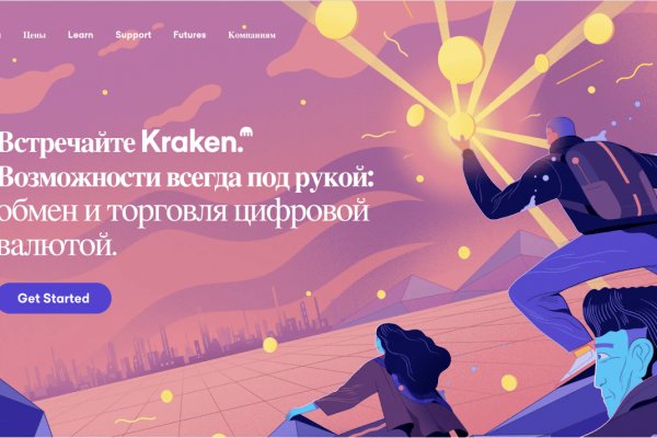 Kraken рынок