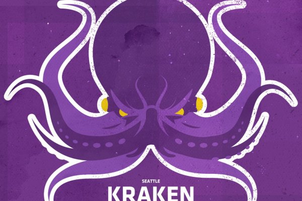 Kraken 12 att